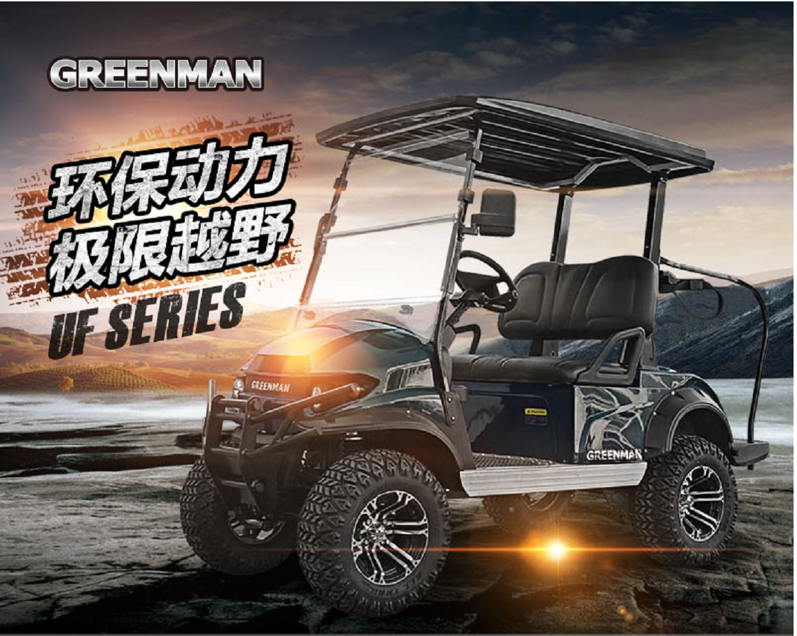 綠友電動(dòng)打獵車(chē)交付使用 綠友電動(dòng)打獵車(chē)交付使用